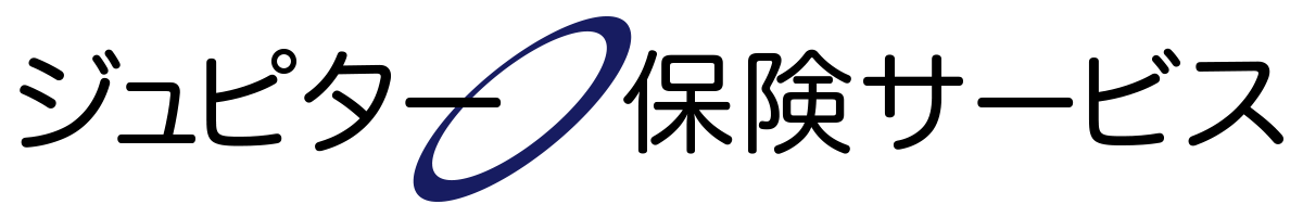 ジュピター保険サービス
